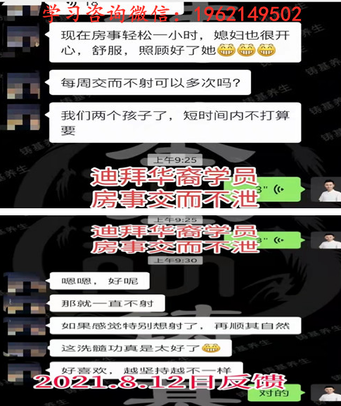 洗髓功真的能交而不泄,男人提升性能力没烦恼
