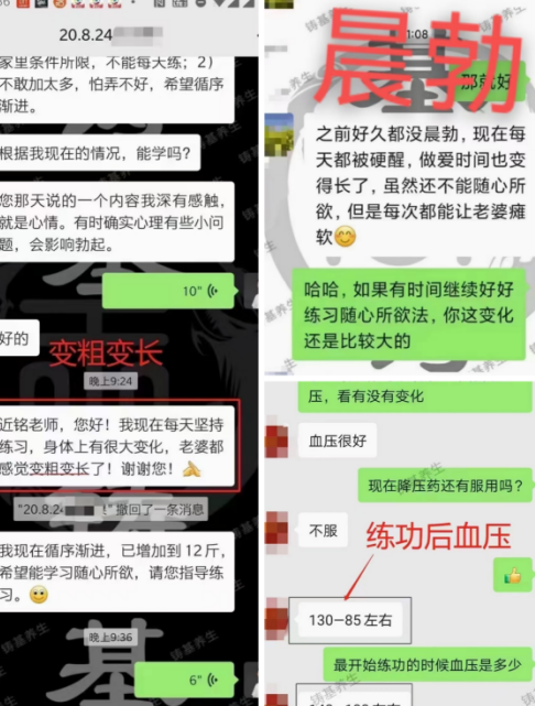 练洗髓功后变长变粗了(垂吊睾丸变大)洗髓功有科学依据吗