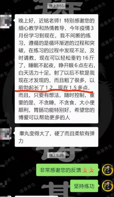 洗髓功之垂吊技巧,洗髓功真的能交而不泄提高性功能