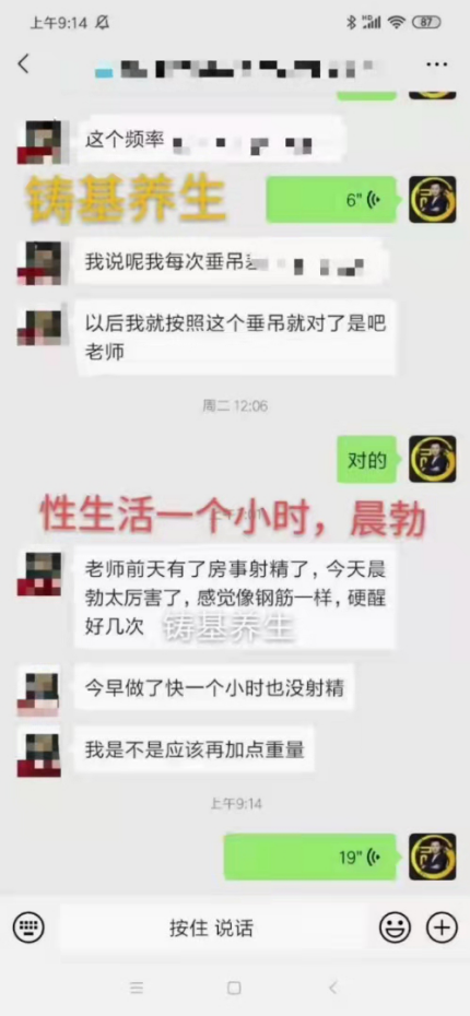 洗髓功真的能交而不泄