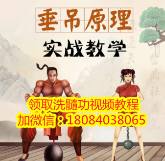 洗髓功无遮挡视频教学,全网最详细