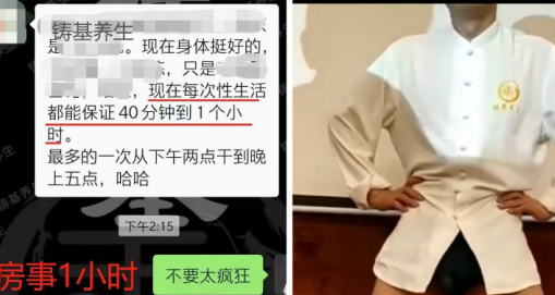 洗髓功无遮挡教学视频,交而不泄的训练方法!