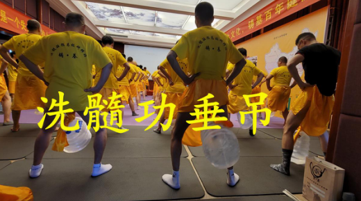 洗髓功垂吊小关、中关、大关讲解,洗髓功垂吊冲关