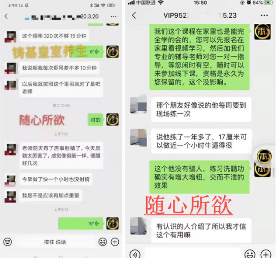 练洗髓功一年后性功能经验变化,练洗髓功后变长变粗了