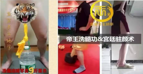 洗髓功甩阳鞭,如何做到交而不泄的道家固精术