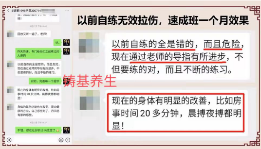 洗髓功真害人?中国有多少男性被伤害?