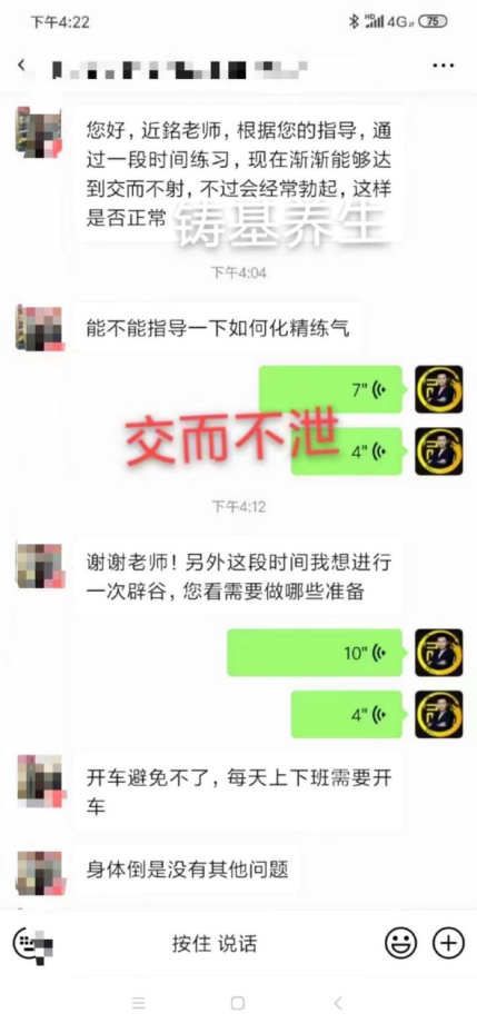 练洗髓功一年后性功能经验“男子固精不泄四法”