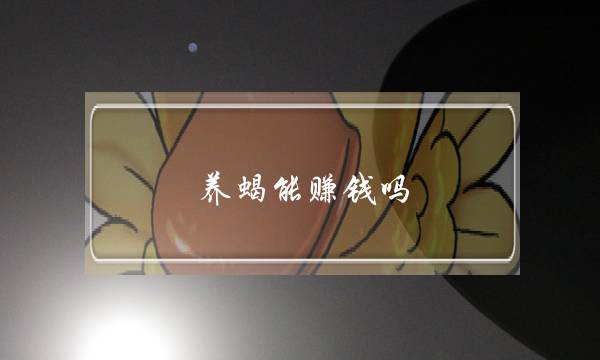 Ы׬Ǯ(ЫӶ׬Ǯ)