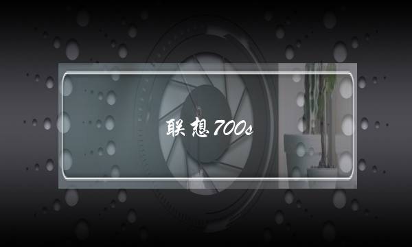 700sۺ C ѹ