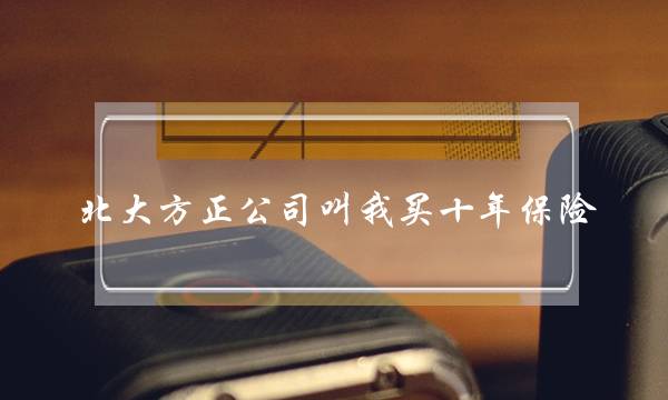 ˾ʮ걣գٱտɿ