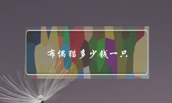 żèǮһֻԭ㲼żèΪʲôô󣡣