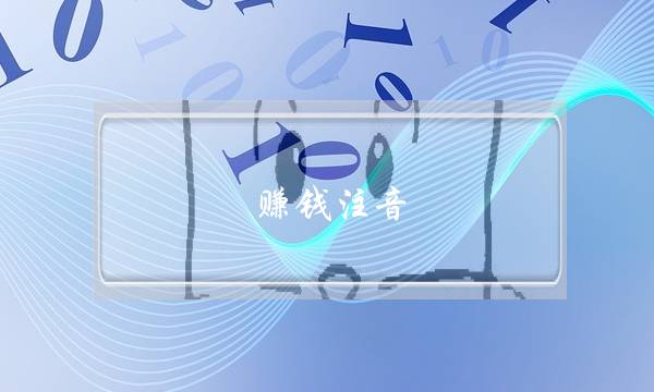 ׬Ǯע׬Ǯתƴ