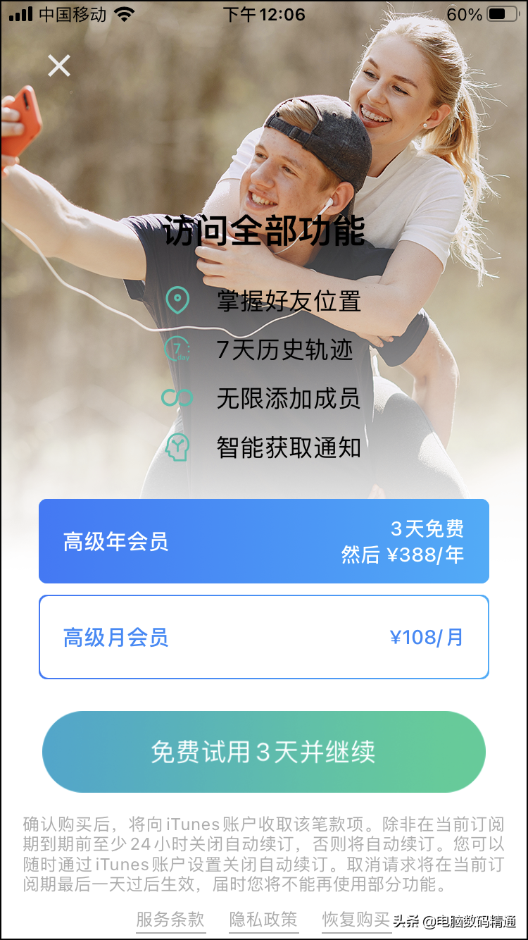 定位手机号不需要对方同意的软件(定位手机号不需要对方同意的软