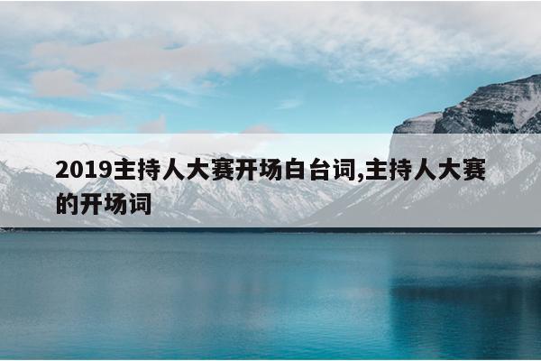 2019˴̨,˴Ŀ