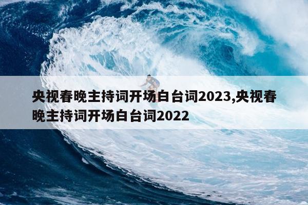 Ӵִʿ̨2023,Ӵִʿ̨2022