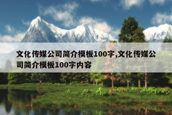 Ļý˾ģ100,Ļý˾ģ100