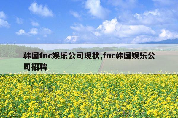 fncֹ˾״,fncֹ˾Ƹ