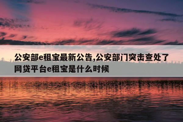 eⱦ¹,ͻ鴦ƽ̨eⱦʲôʱ