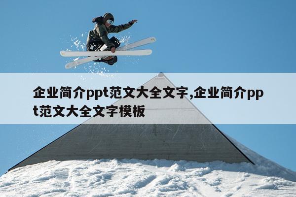 ҵpptĴȫ,ҵpptĴȫģ