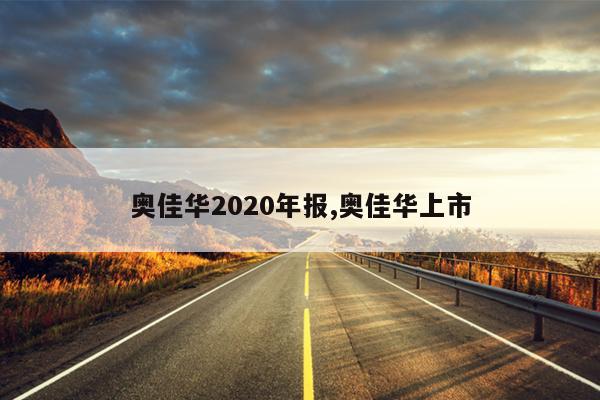 ¼ѻ2020걨,¼ѻ