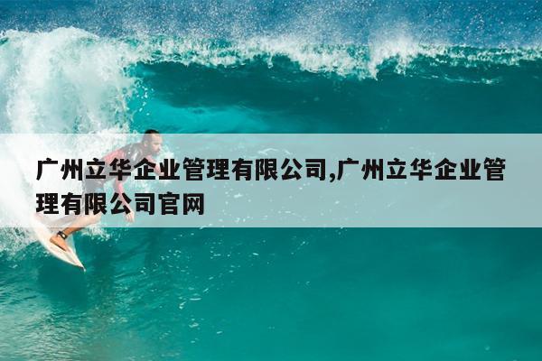 ҵ޹˾,ҵ޹˾