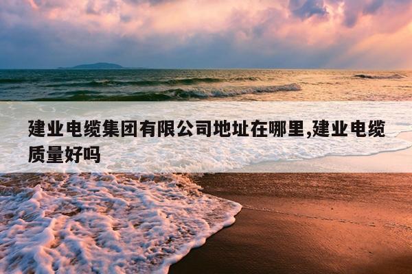 ҵ¼޹˾ַ,ҵ