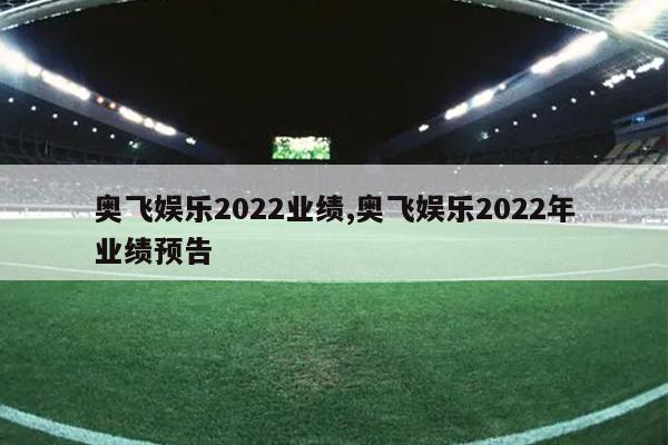 ·2022ҵ,·2022ҵԤ